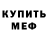 МЕТАДОН кристалл Vejhey