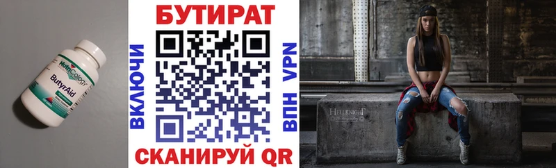 Бутират 1.4BDO  Игра 