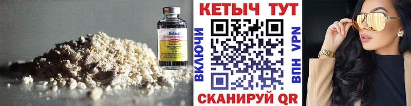 Кетамин VHQ  закладки  Игра 